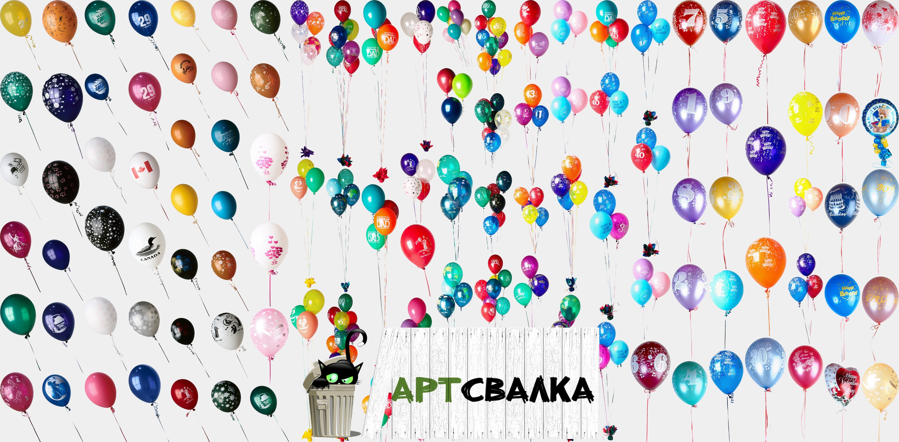 Воздушные шарики на прозрачном фоне. Часть 2 | Balloons on a transparent background. Part 2